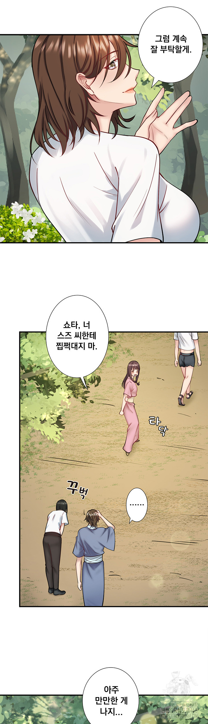 Secret Hot Spring Inn Raw Chapter 30 image 2