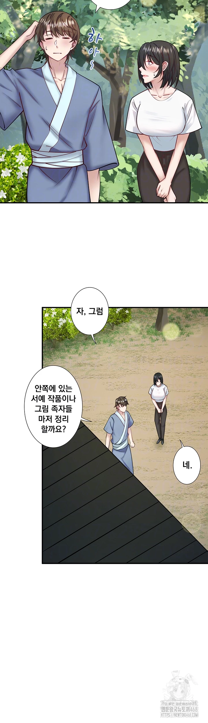 Secret Hot Spring Inn Raw Chapter 30 image 3