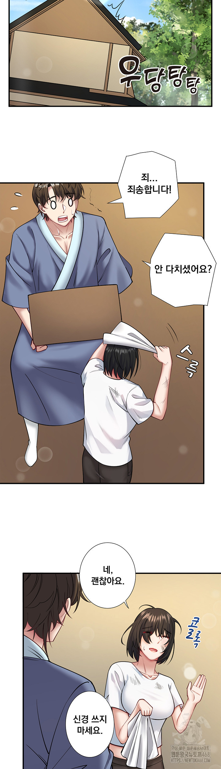 Secret Hot Spring Inn Raw Chapter 30 image 6