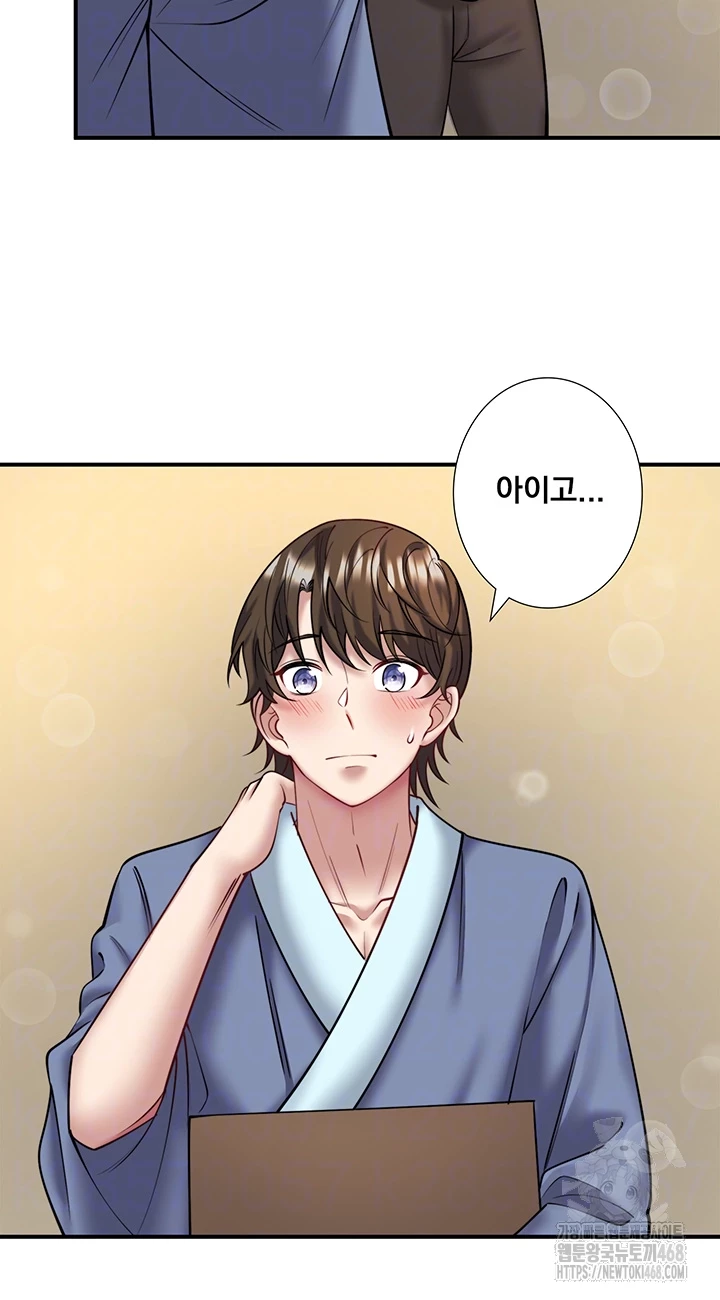 Secret Hot Spring Inn Raw Chapter 30 image 7