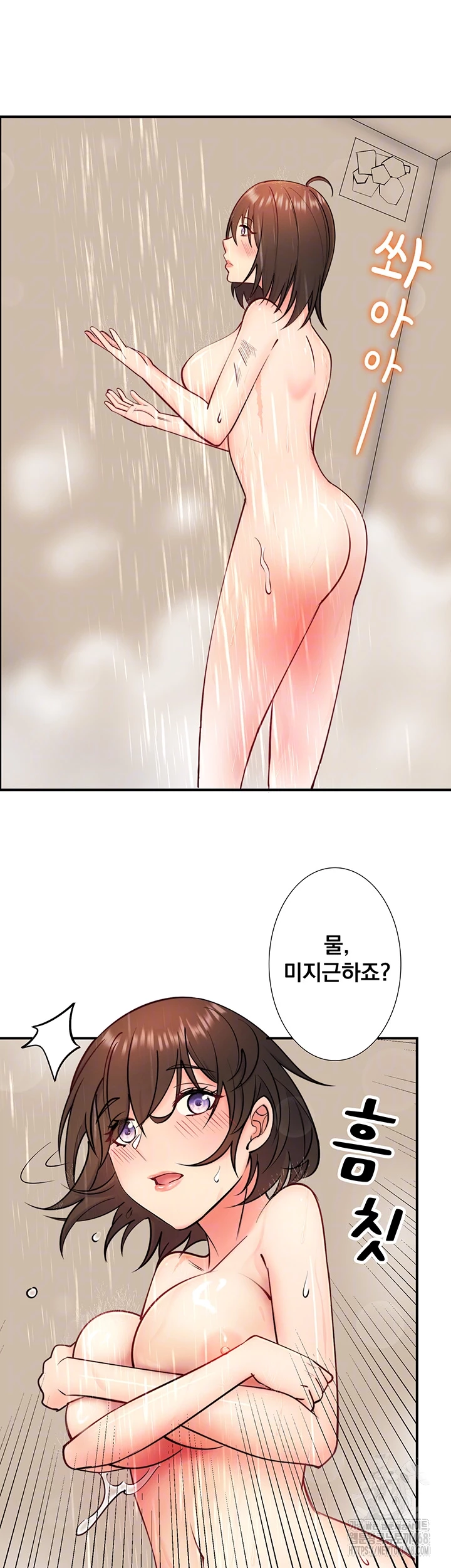Secret Hot Spring Inn Raw Chapter 30 image 8