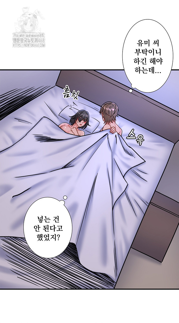 Secret Hot Spring Inn Raw Chapter 31 image 9
