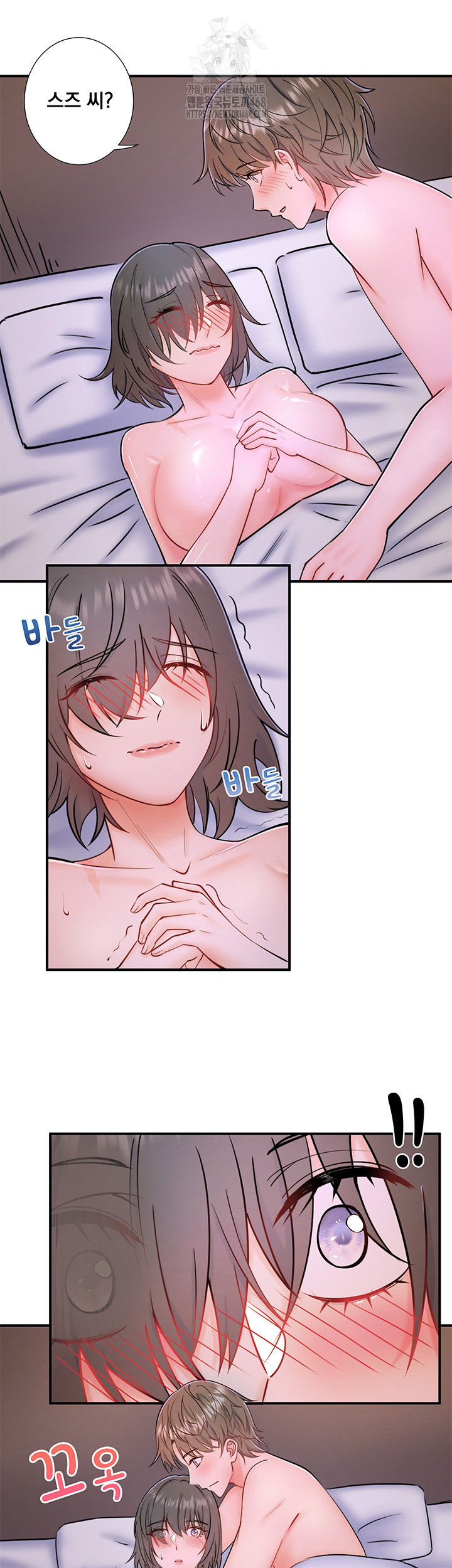 Secret Hot Spring Inn Raw Chapter 31 image 10