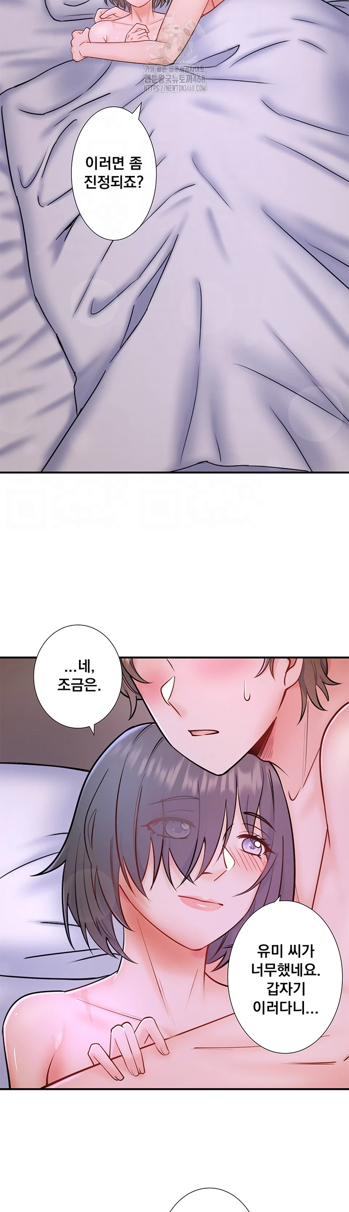 Secret Hot Spring Inn Raw Chapter 31 image 11