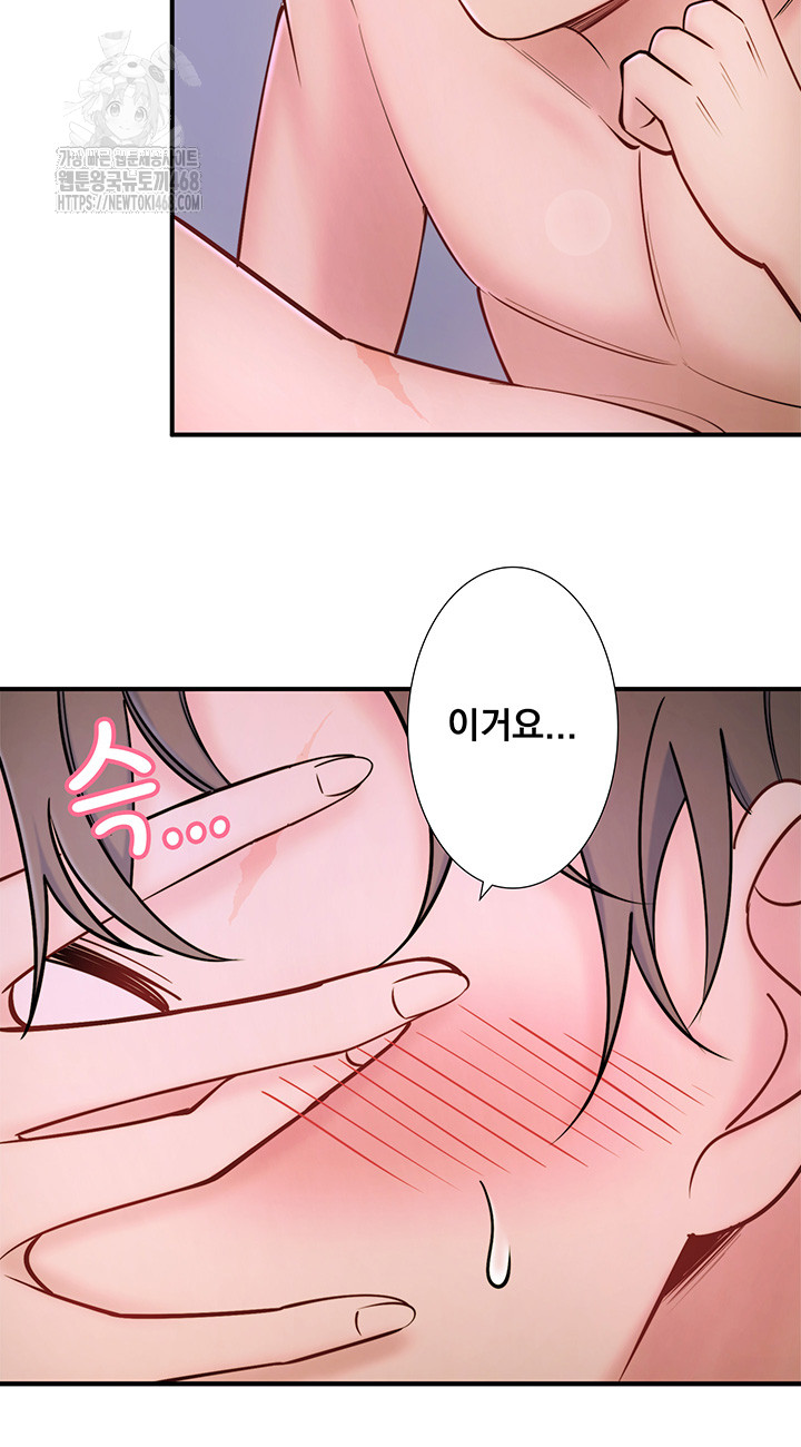 Secret Hot Spring Inn Raw Chapter 31 image 21