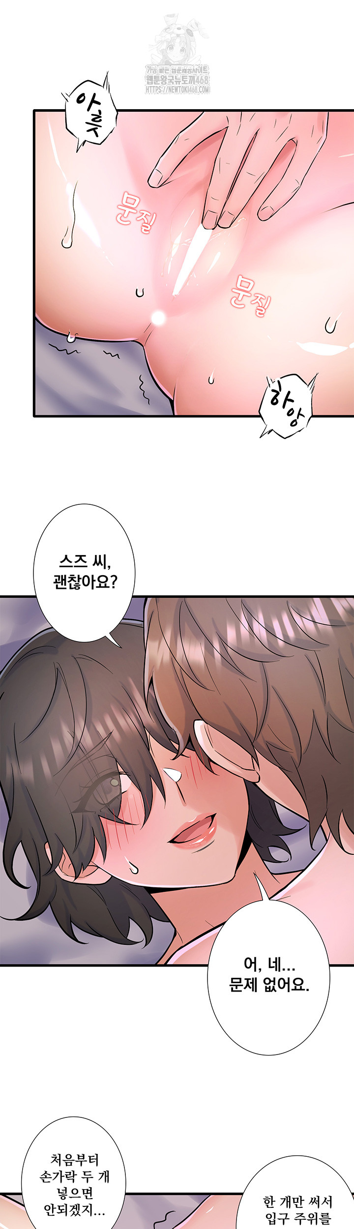 Secret Hot Spring Inn Raw Chapter 31 image 28