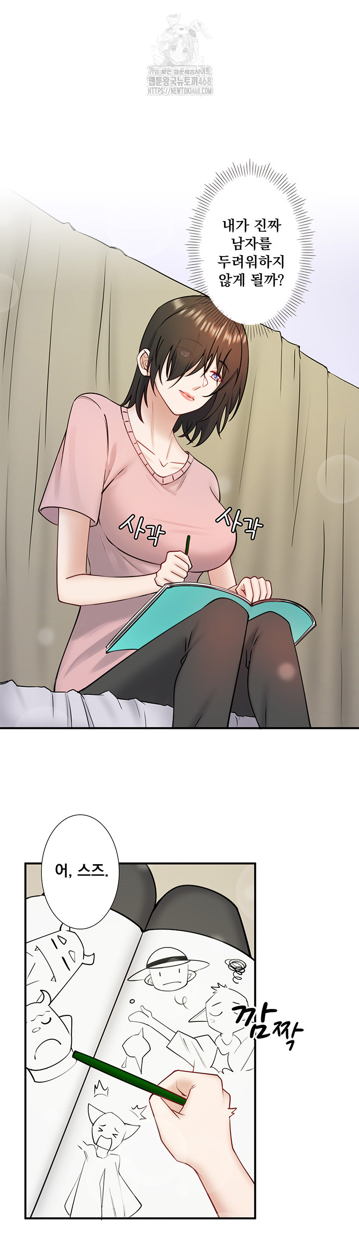 Secret Hot Spring Inn Raw Chapter 31 image 4