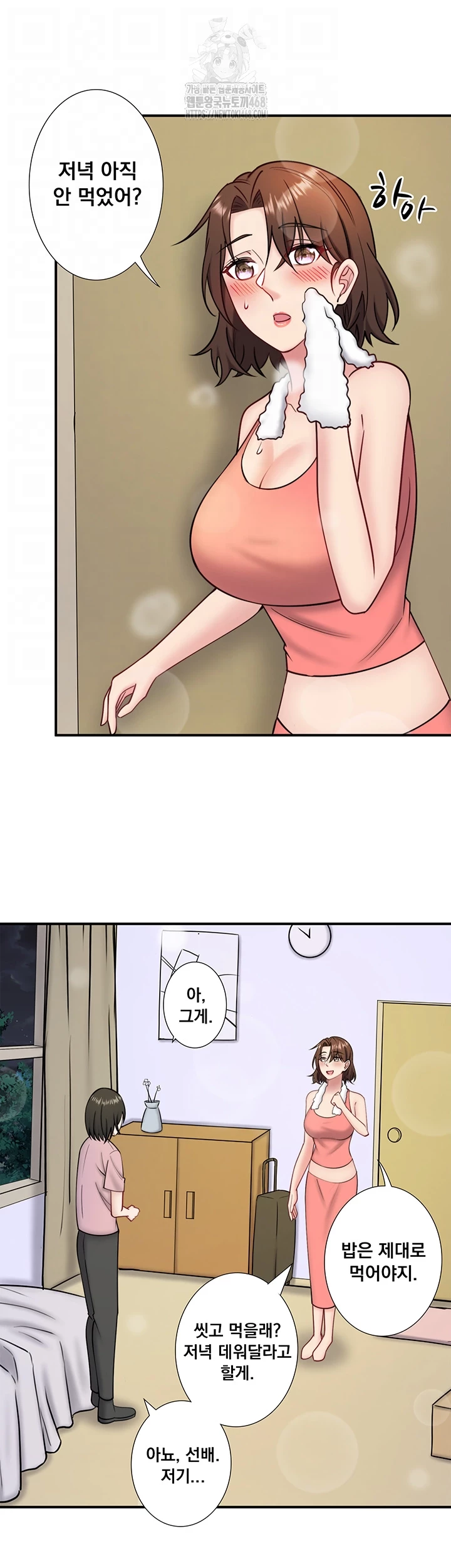 Secret Hot Spring Inn Raw Chapter 31 image 5