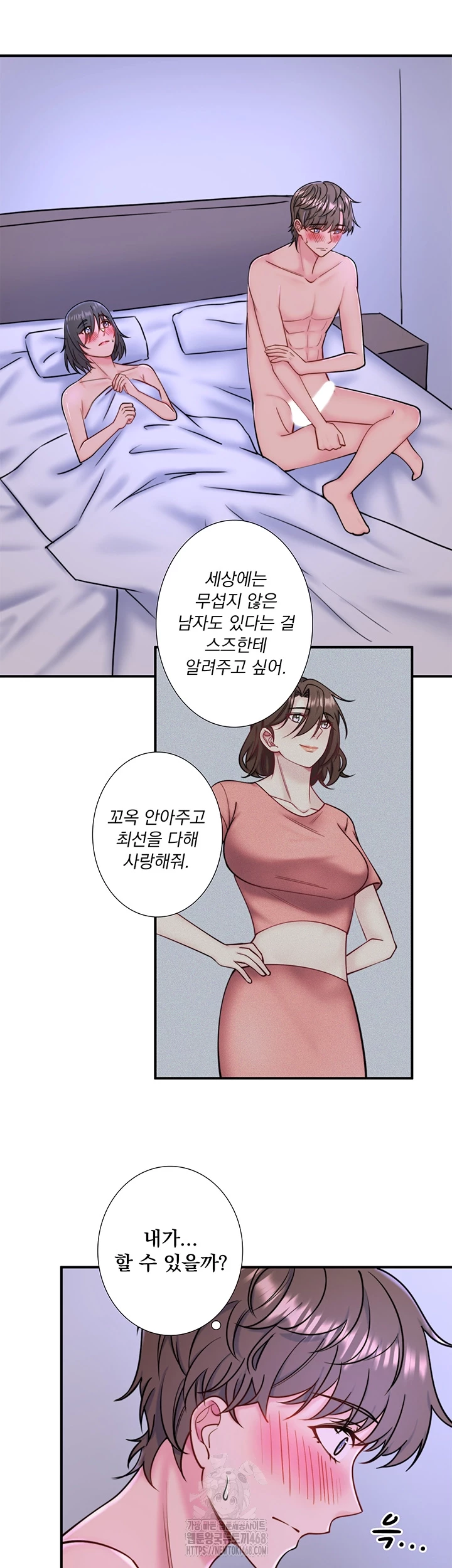 Secret Hot Spring Inn Raw Chapter 31 image 7