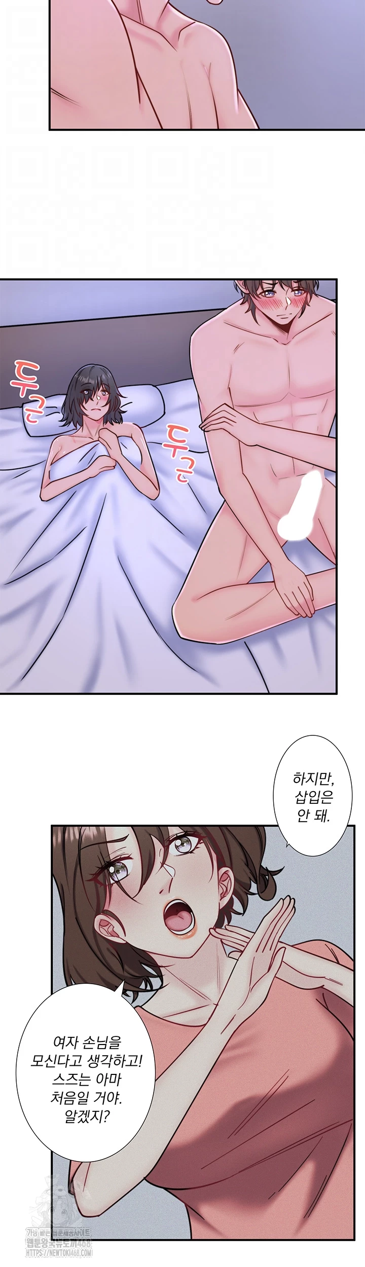 Secret Hot Spring Inn Raw Chapter 31 image 8