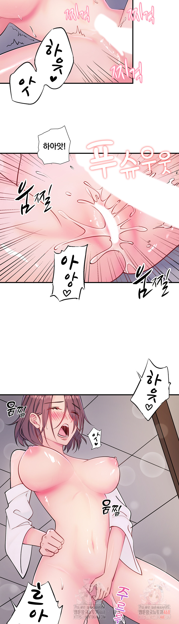 Secret Hot Spring Inn Raw Chapter 32 image 14