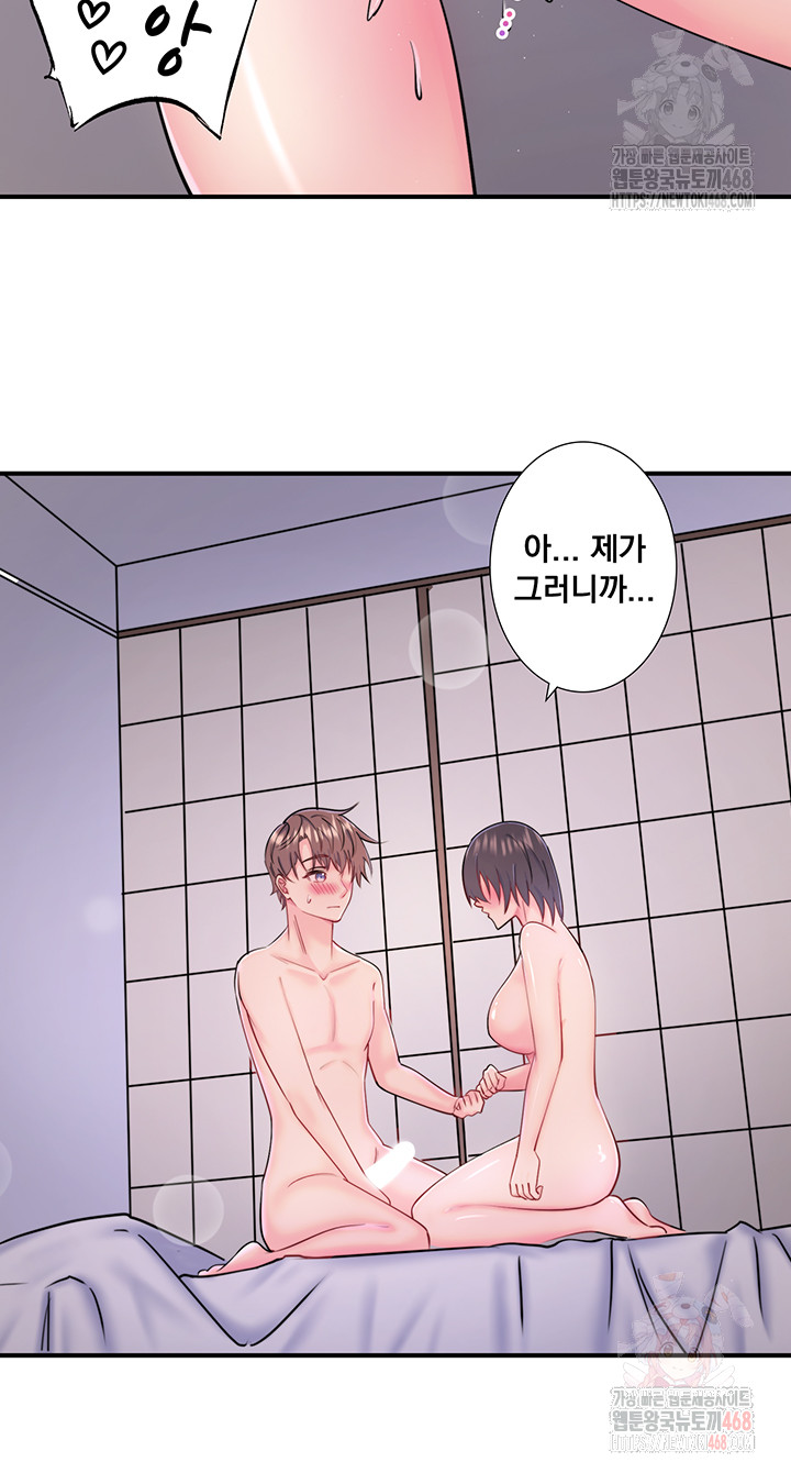 Secret Hot Spring Inn Raw Chapter 32 image 15