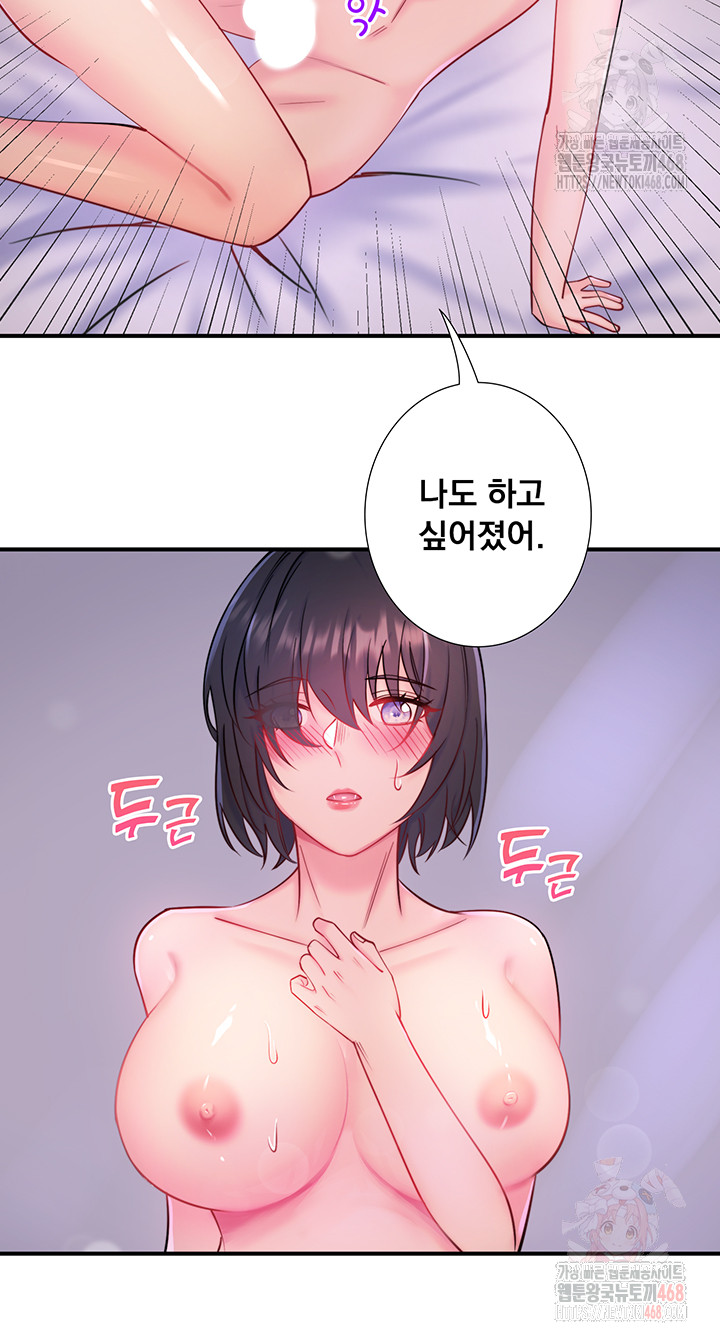 Secret Hot Spring Inn Raw Chapter 32 image 18