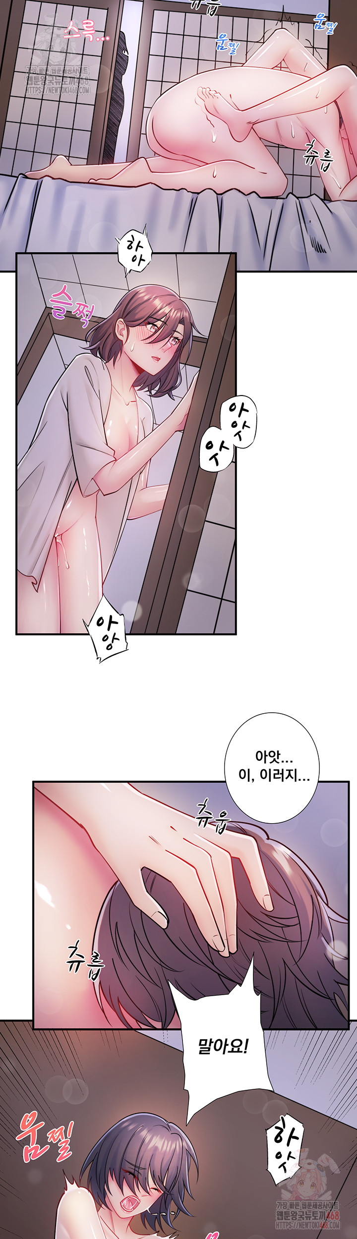 Secret Hot Spring Inn Raw Chapter 32 image 1