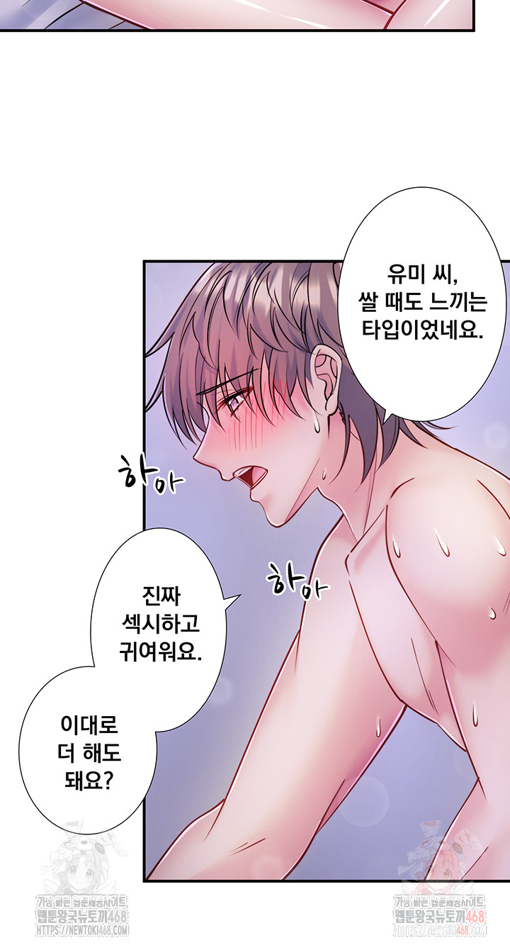 Secret Hot Spring Inn Raw Chapter 32 image 27