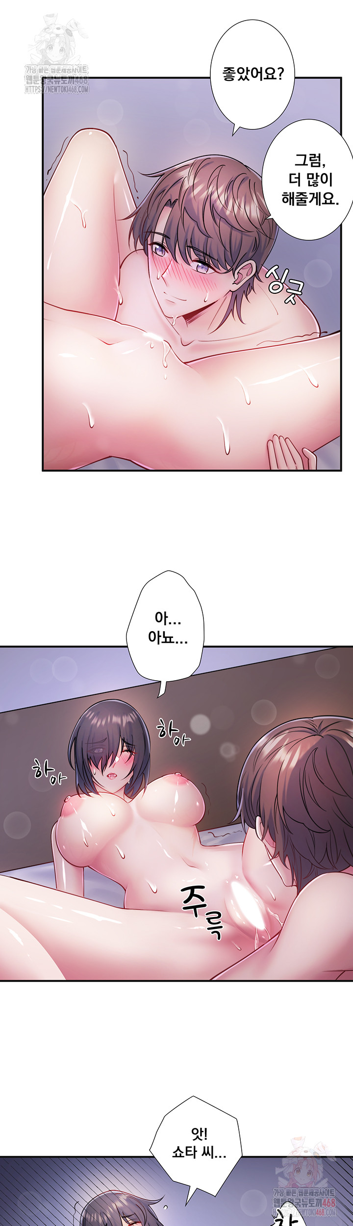 Secret Hot Spring Inn Raw Chapter 32 image 4