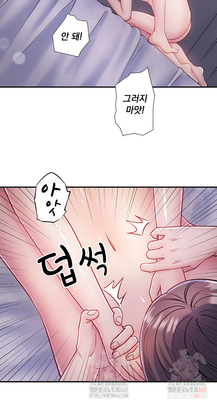 Secret Hot Spring Inn Raw Chapter 32 image 6