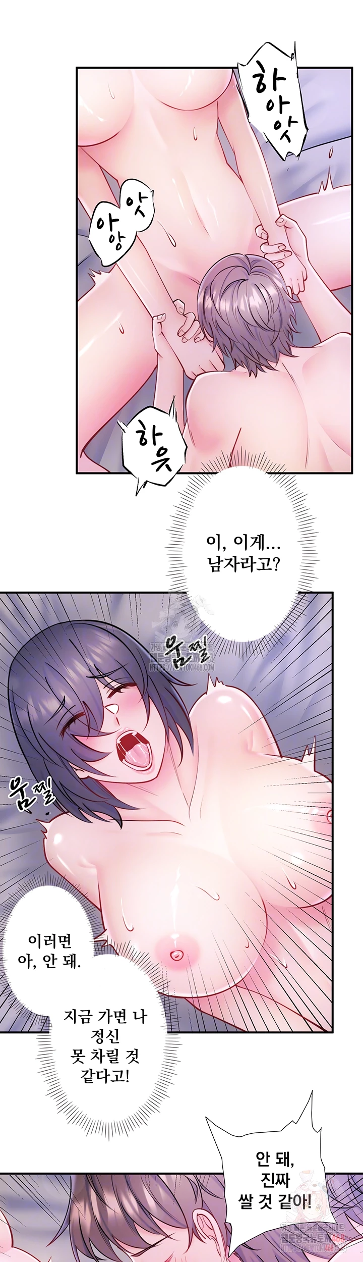 Secret Hot Spring Inn Raw Chapter 32 image 7