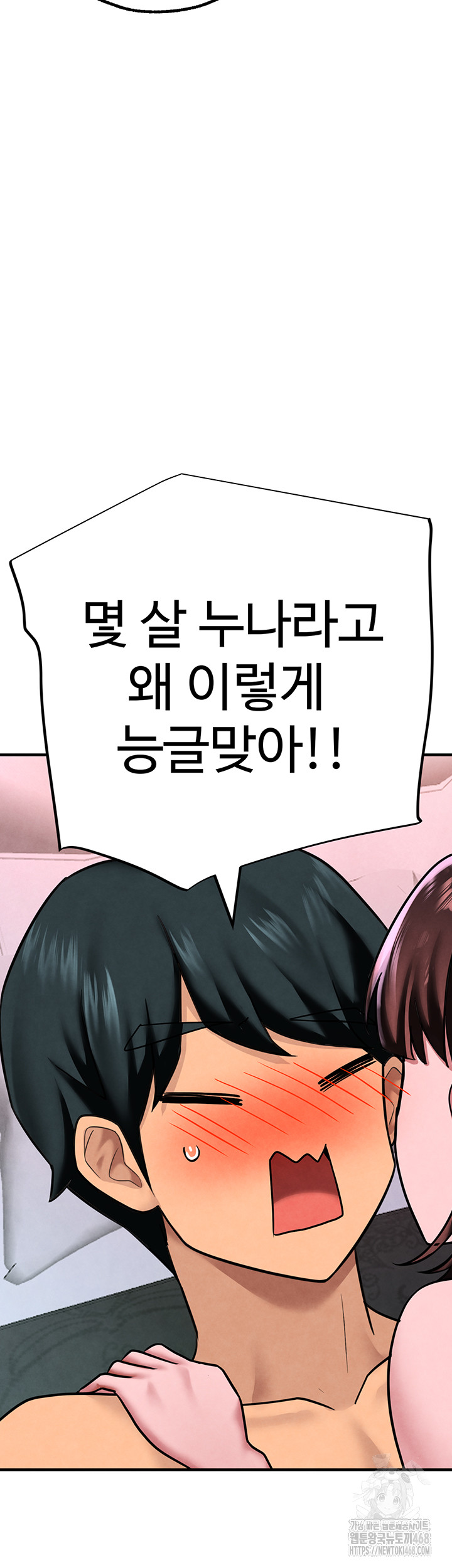 The BJ Manager Who Boosts His Favorability Raw Chapter 22 image 25