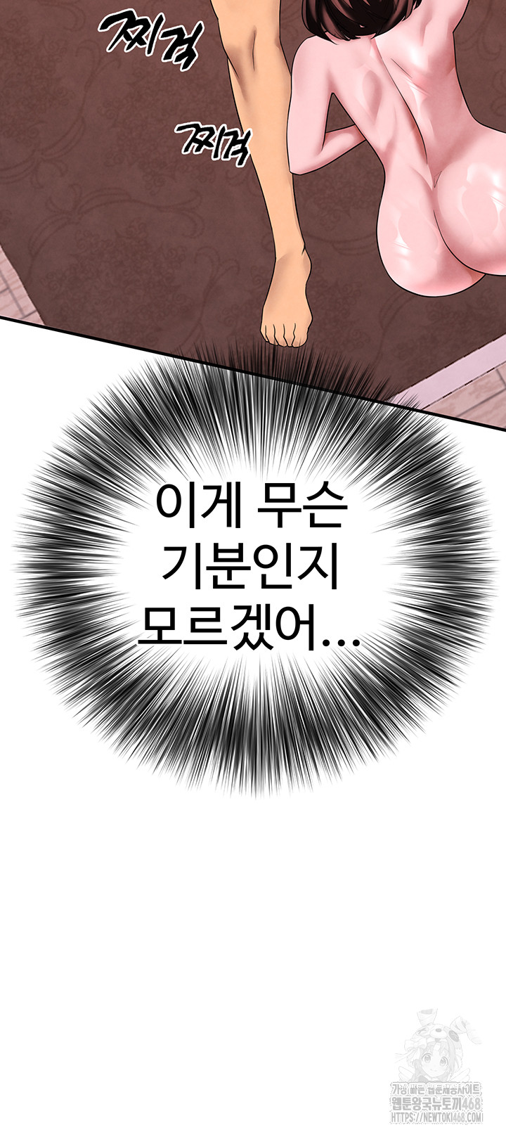 The BJ Manager Who Boosts His Favorability Raw Chapter 22 image 37