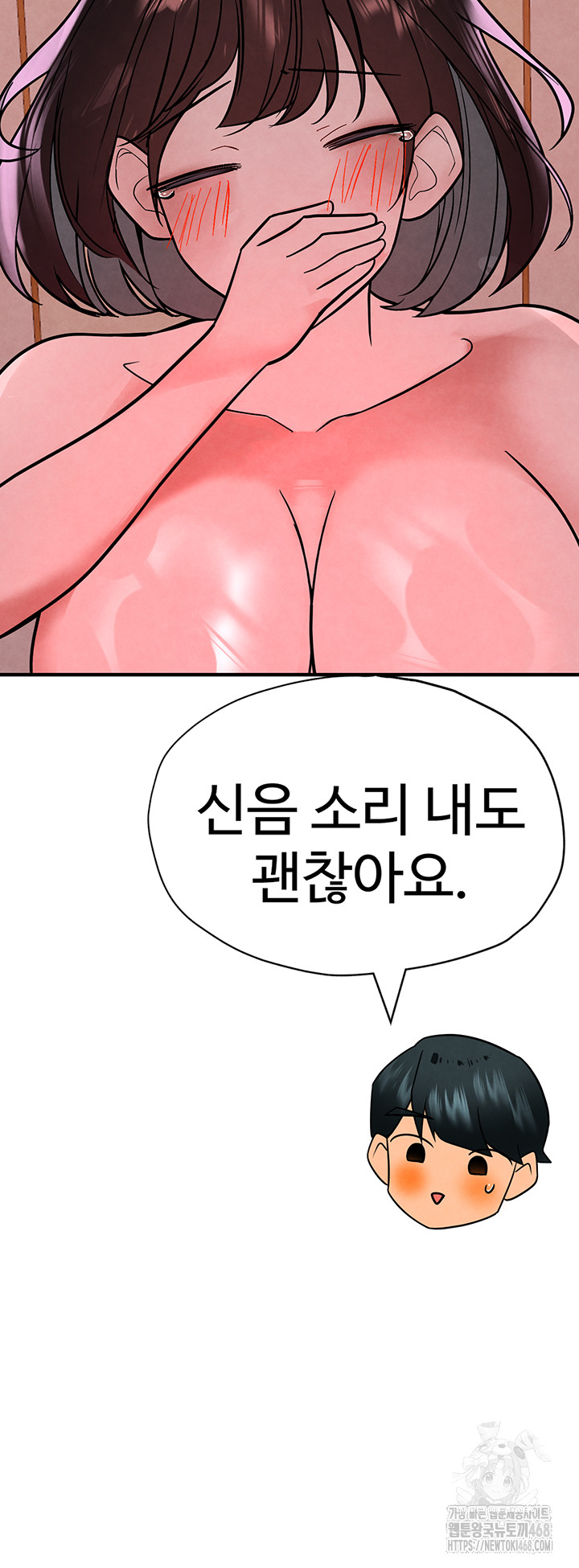 The BJ Manager Who Boosts His Favorability Raw Chapter 22 image 47