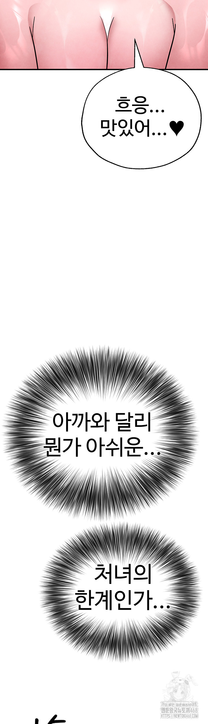 The BJ Manager Who Boosts His Favorability Raw Chapter 22 image 50