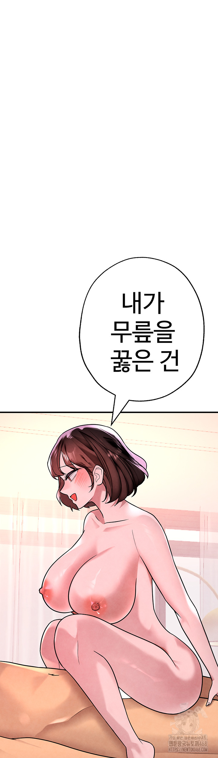 The BJ Manager Who Boosts His Favorability Raw Chapter 22 image 58