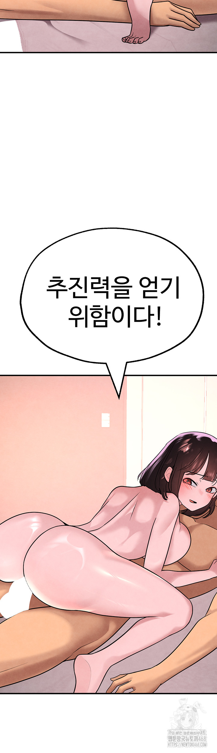 The BJ Manager Who Boosts His Favorability Raw Chapter 22 image 59