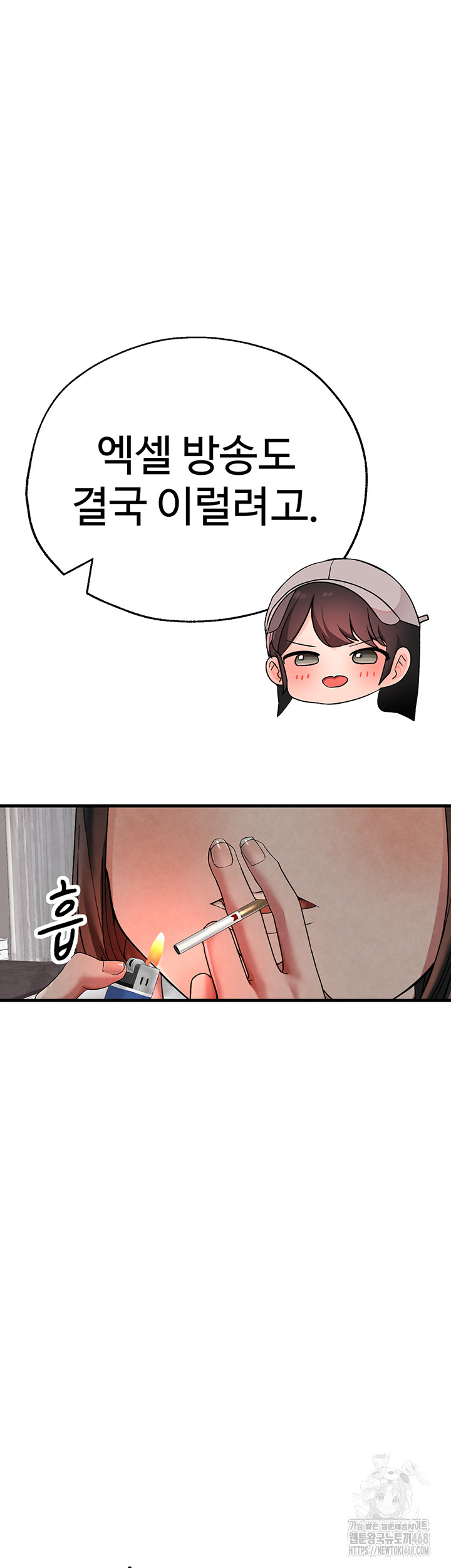 The BJ Manager Who Boosts His Favorability Raw Chapter 23 image 9
