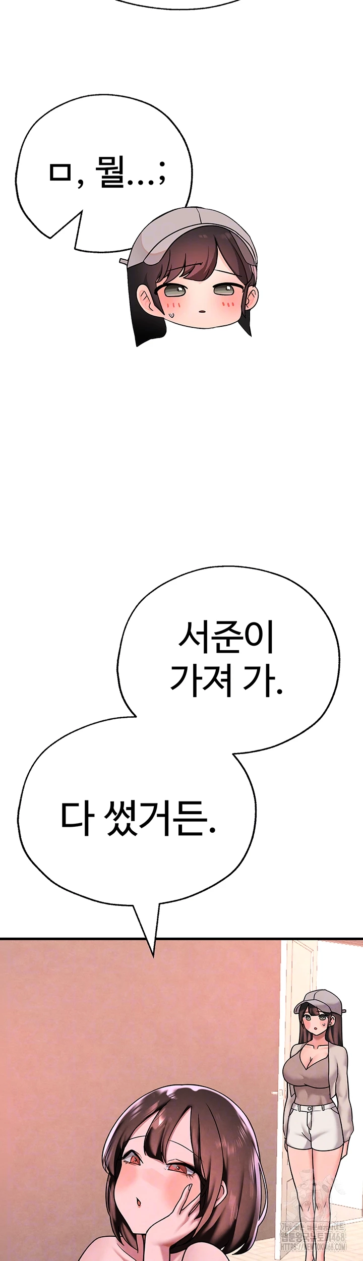 The BJ Manager Who Boosts His Favorability Raw Chapter 23 image 11