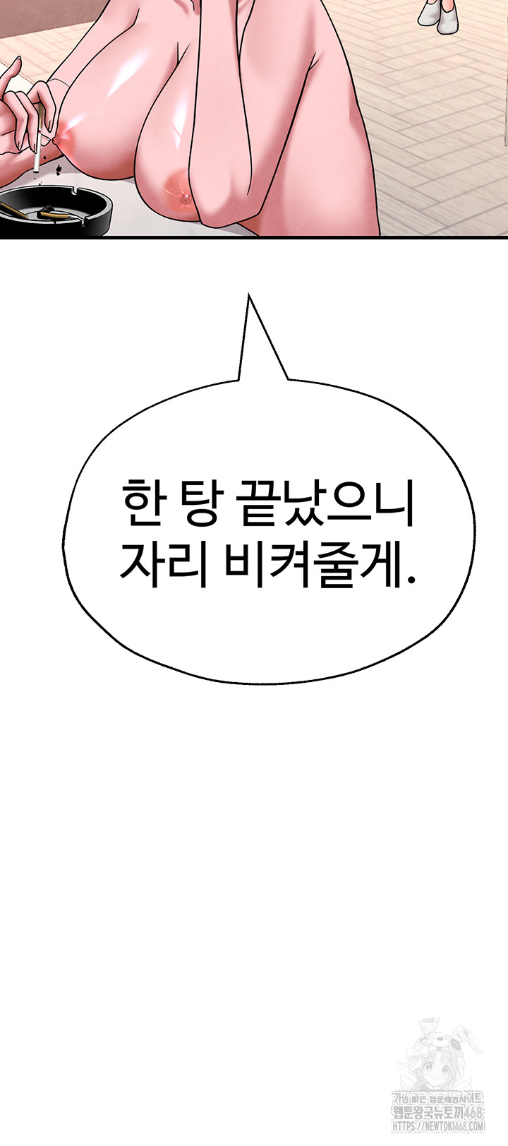 The BJ Manager Who Boosts His Favorability Raw Chapter 23 image 12