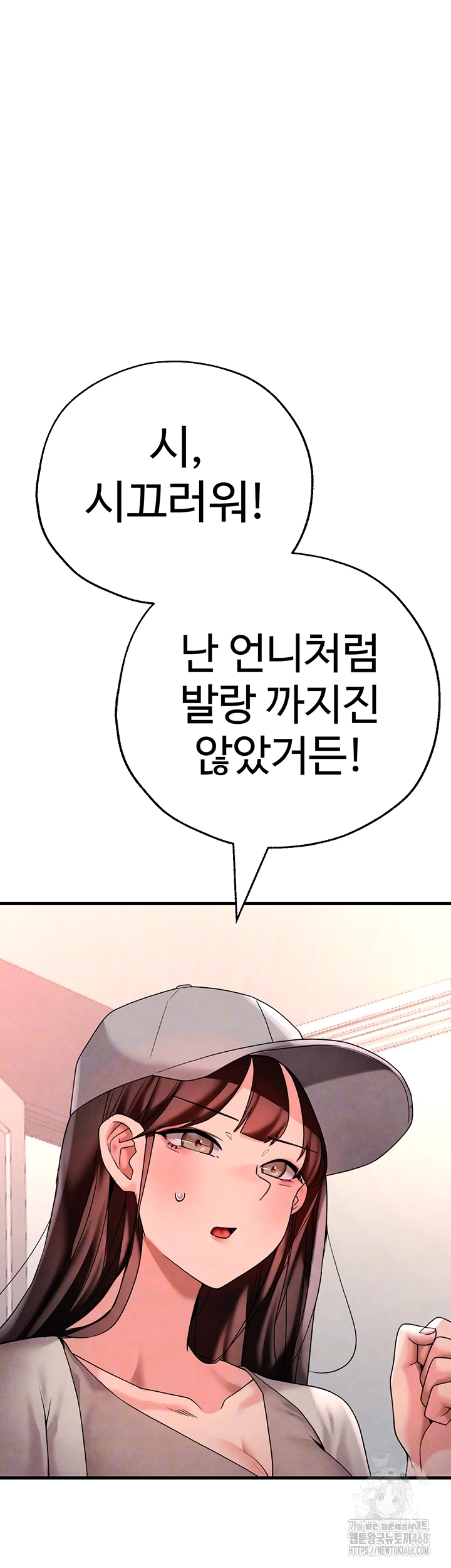 The BJ Manager Who Boosts His Favorability Raw Chapter 23 image 13