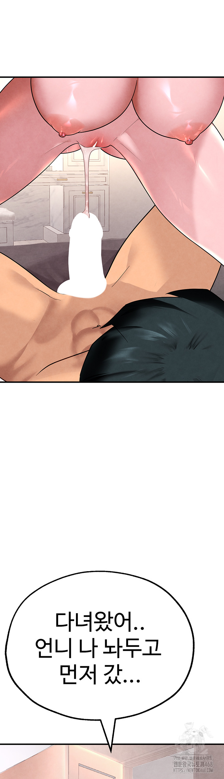 The BJ Manager Who Boosts His Favorability Raw Chapter 23 image 1