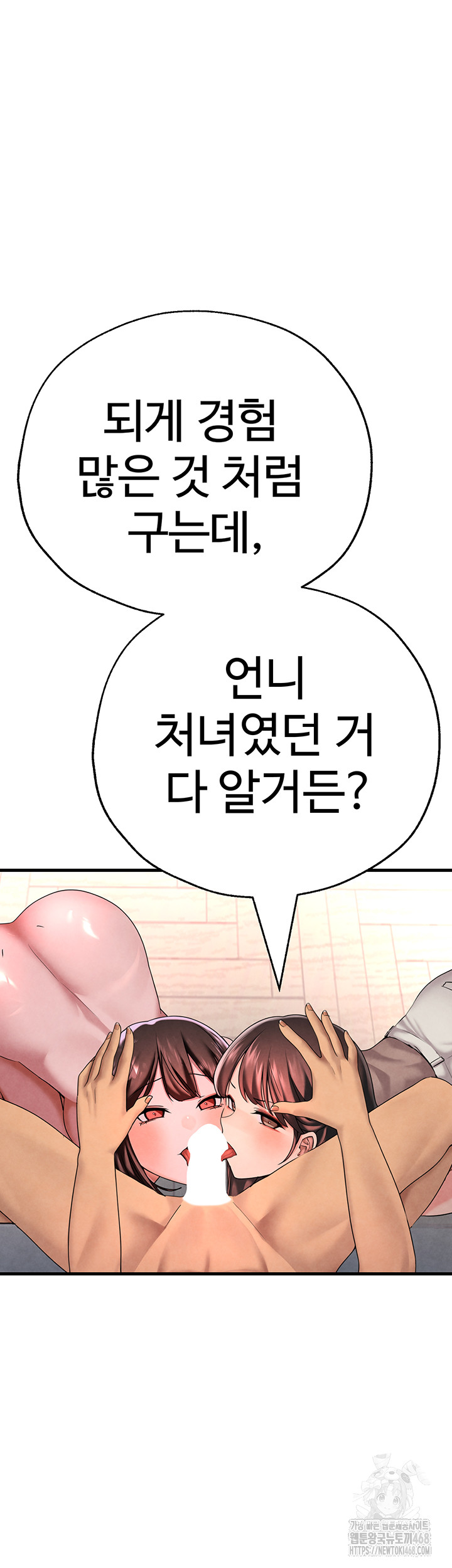 The BJ Manager Who Boosts His Favorability Raw Chapter 23 image 21