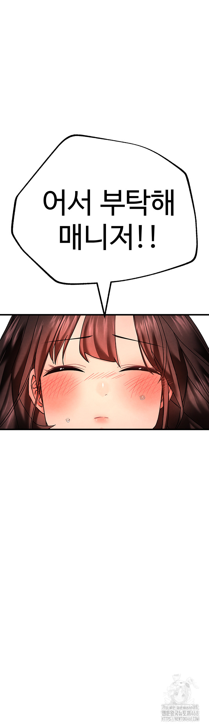 The BJ Manager Who Boosts His Favorability Raw Chapter 23 image 27