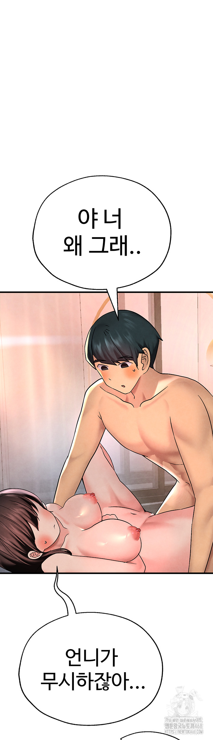 The BJ Manager Who Boosts His Favorability Raw Chapter 23 image 29