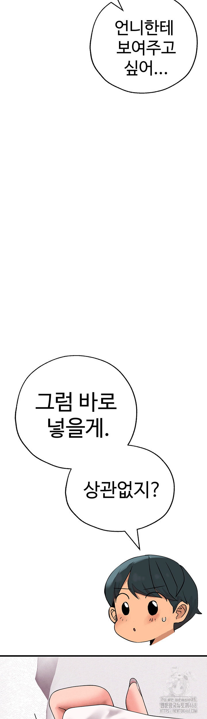 The BJ Manager Who Boosts His Favorability Raw Chapter 23 image 30