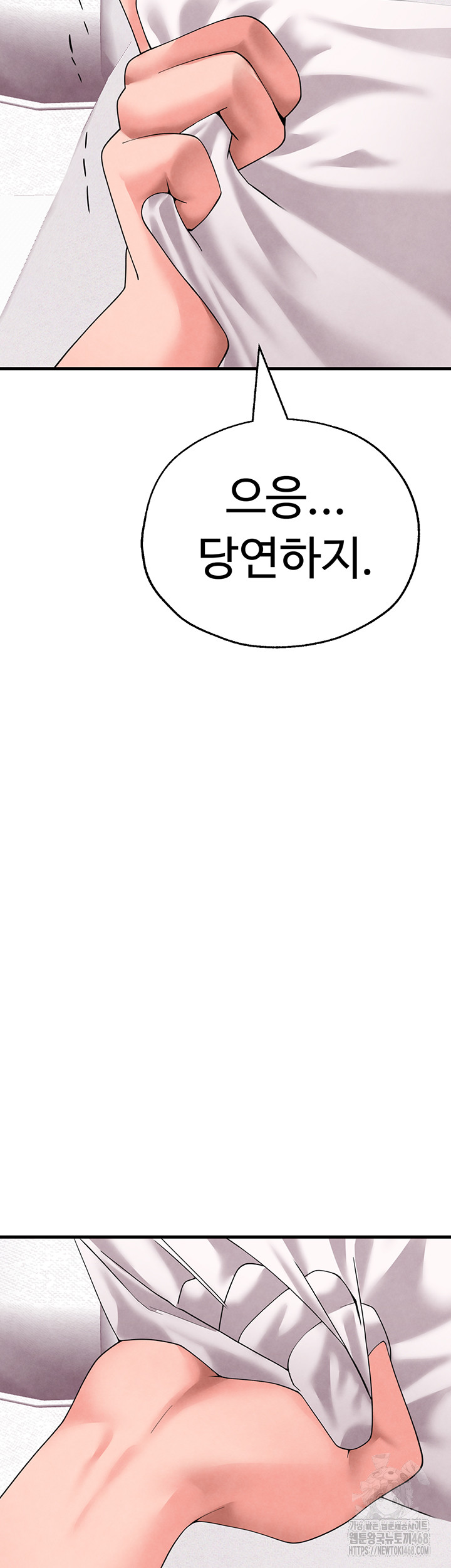 The BJ Manager Who Boosts His Favorability Raw Chapter 23 image 31