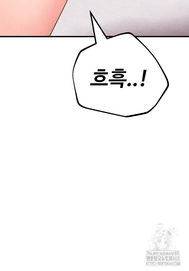 The BJ Manager Who Boosts His Favorability Raw Chapter 23 image 32