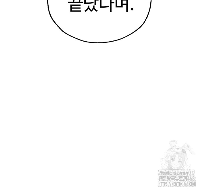 The BJ Manager Who Boosts His Favorability Raw Chapter 23 image 42