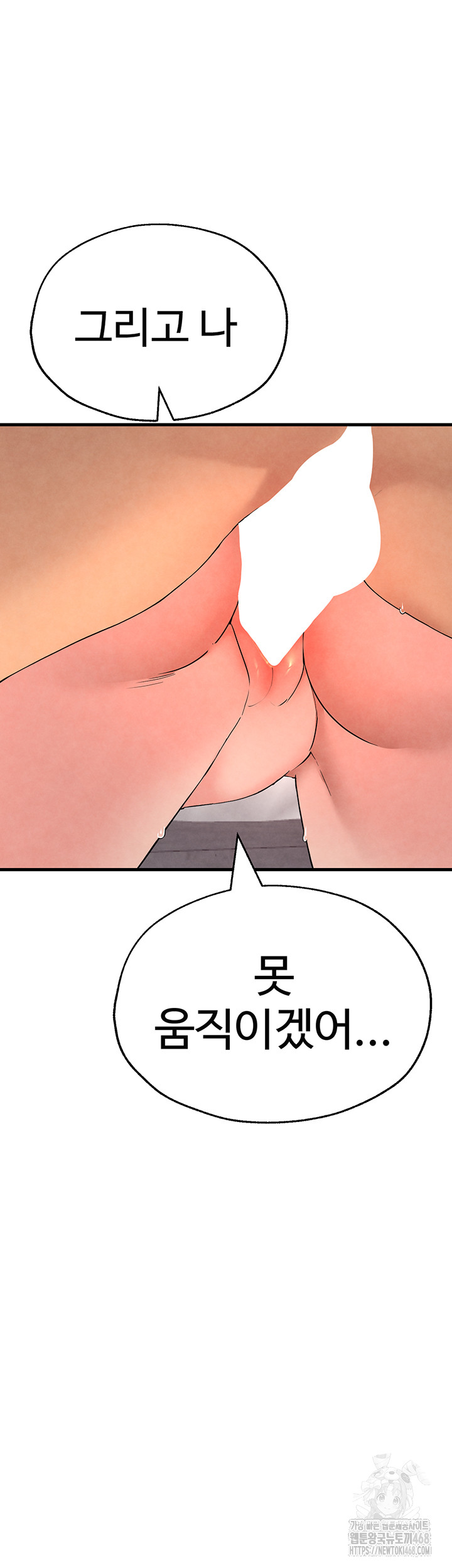 The BJ Manager Who Boosts His Favorability Raw Chapter 23 image 43