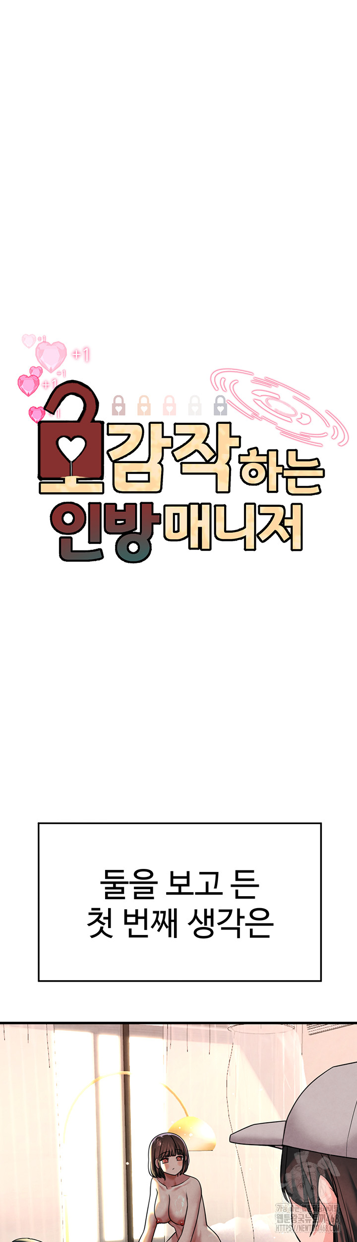 The BJ Manager Who Boosts His Favorability Raw Chapter 23 image 4