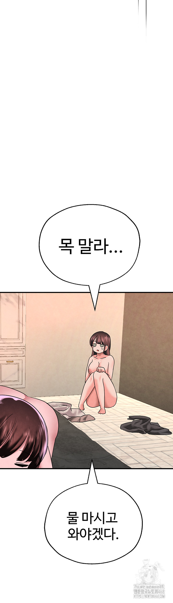The BJ Manager Who Boosts His Favorability Raw Chapter 23 image 52