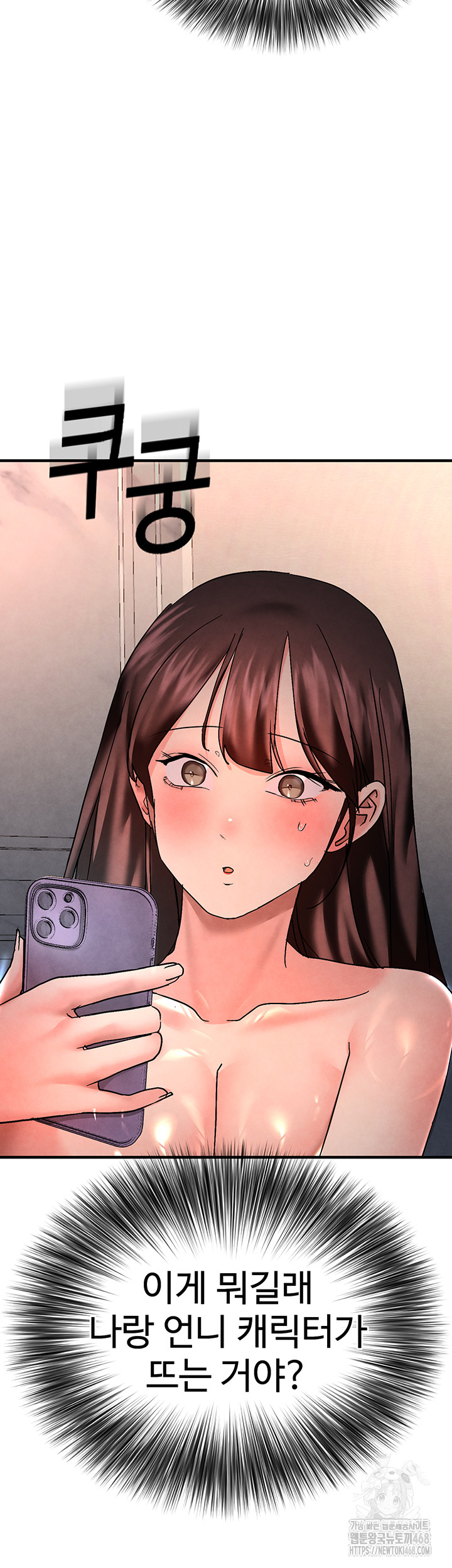 The BJ Manager Who Boosts His Favorability Raw Chapter 23 image 56