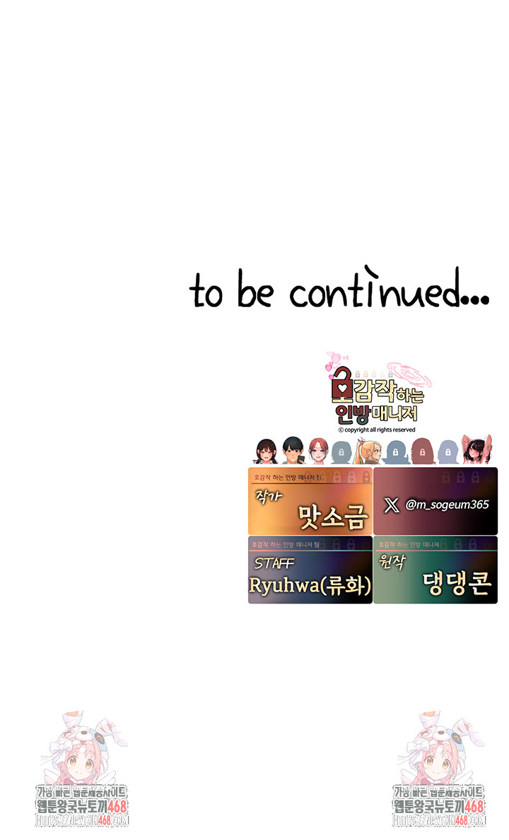 The BJ Manager Who Boosts His Favorability Raw Chapter 23 image 57
