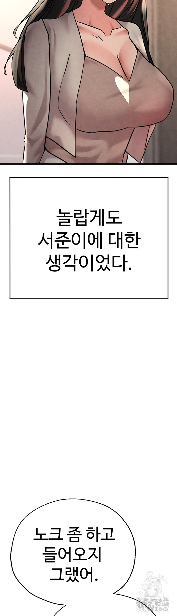 The BJ Manager Who Boosts His Favorability Raw Chapter 23 image 6
