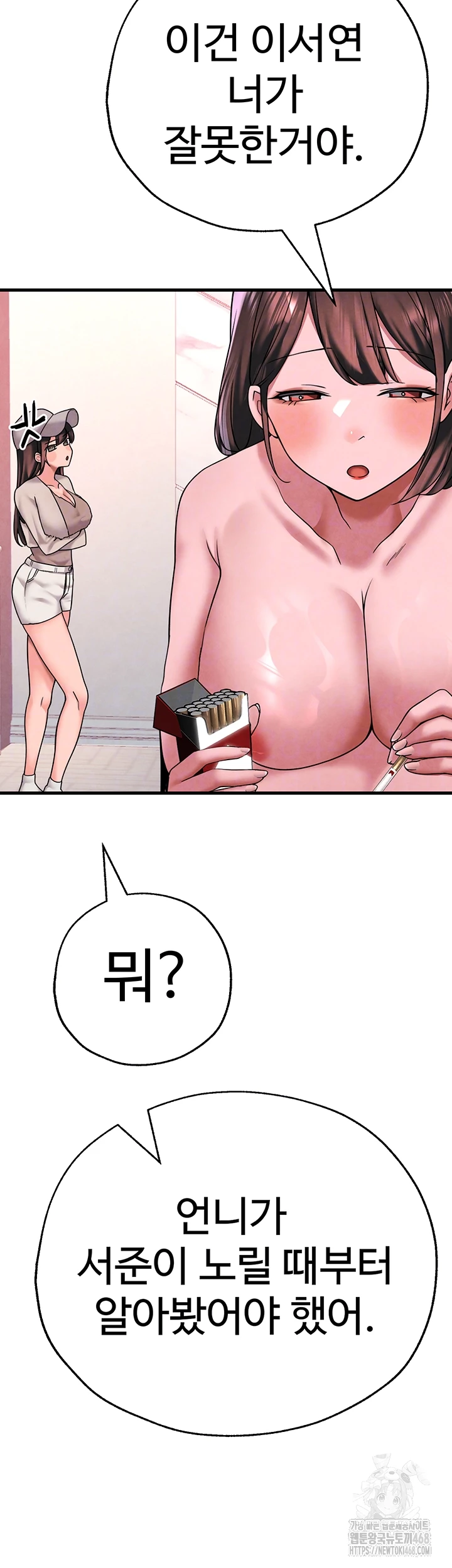 The BJ Manager Who Boosts His Favorability Raw Chapter 23 image 7