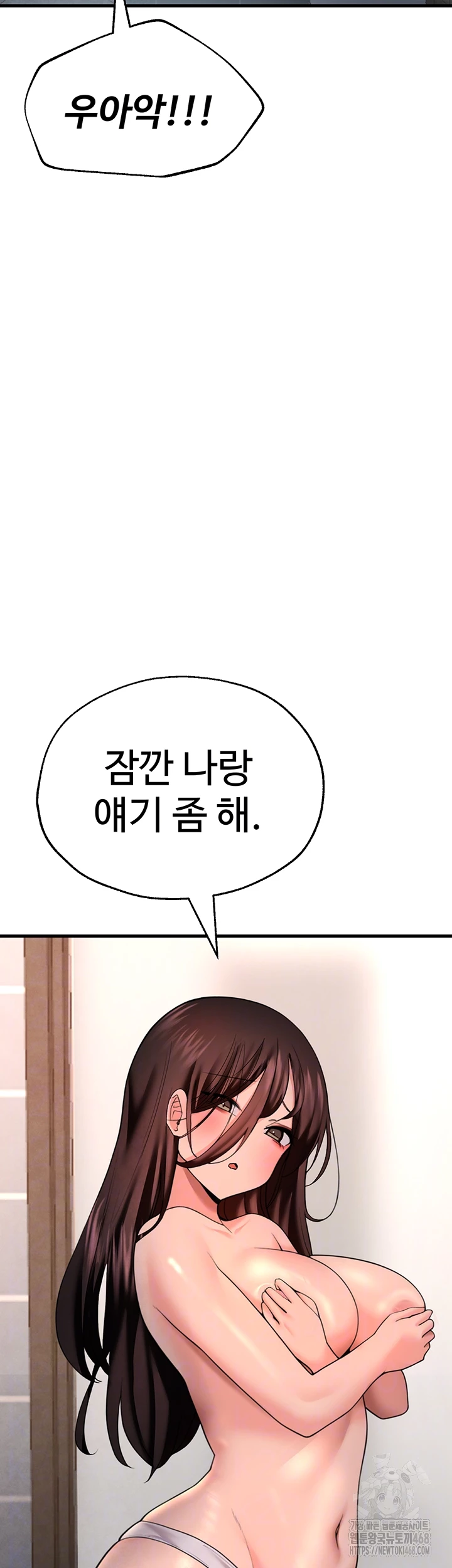 The BJ Manager Who Boosts His Favorability Raw Chapter 24 image 11