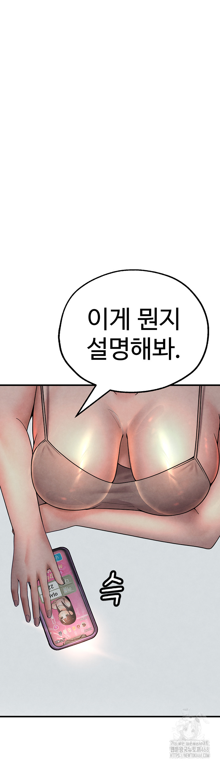 The BJ Manager Who Boosts His Favorability Raw Chapter 24 image 17