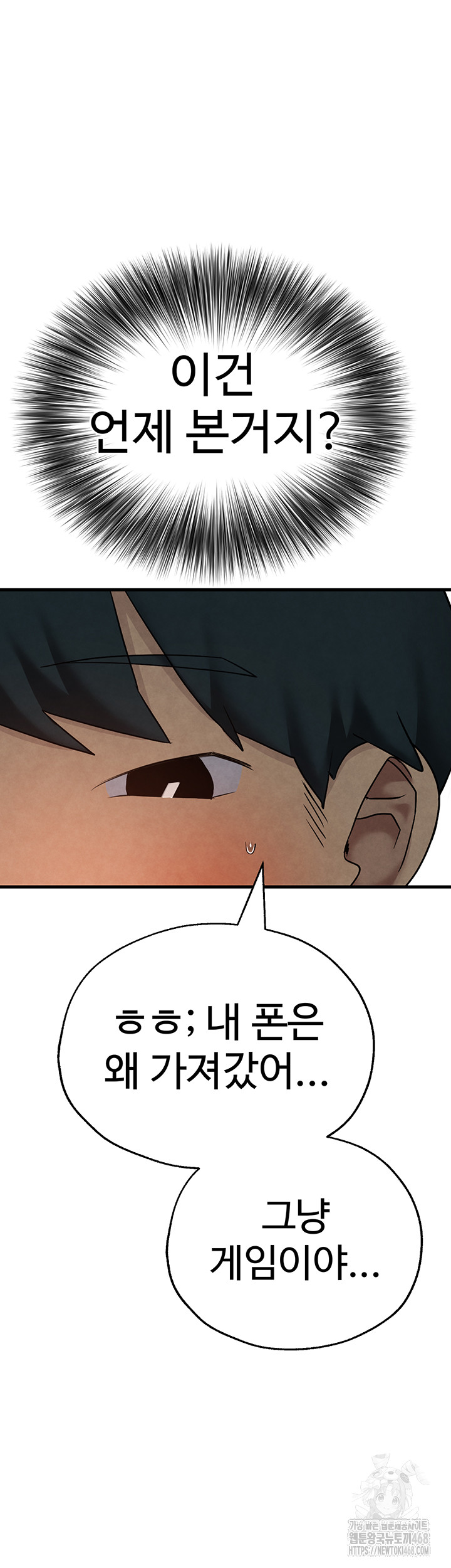 The BJ Manager Who Boosts His Favorability Raw Chapter 24 image 18